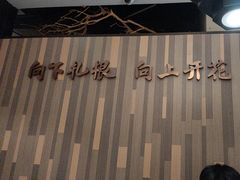 -野山舂·贵州现舂酸汤牛肉(民生路店)