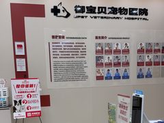 -御宝贝24h宠物医院·转诊中心·CT核磁血透中心(厦门总院)