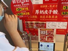 -味多美蛋糕(双合地铁店)