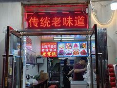 -王中王刨冰