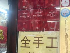 -老西关濑粉(文明路店)