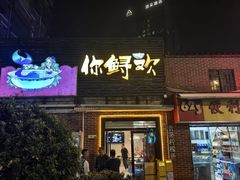 -你鲟欢·香茅柠檬鱼(金沙店)