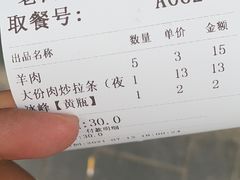 -老白家面馆(测绘东路总店)