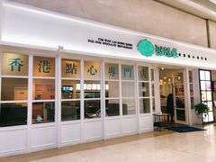 -添运来(茶园奥园广场店)