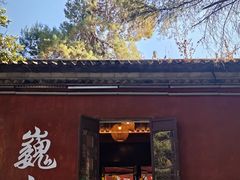 -巍山古城