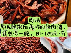 -金牌罗记肠旺面(蔡家街店)