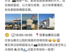 -日照灯塔风景区