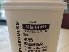 -星巴克(西湖天地店)