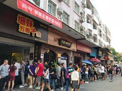 -细妹五香牛杂(步行街店)