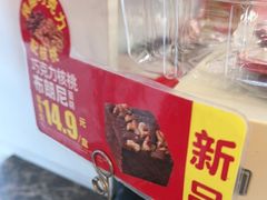 -味多美蛋糕(阜成门店)