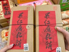 -长平腊味·潮汕特产