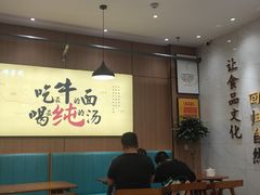 -穆芳阁兰州纯汤牛肉面(西安总店)