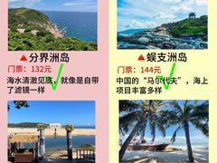 -三亚千古情
