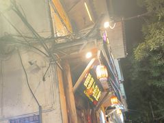-大理.老字号渝记酸萝卜乌鱼(古城总店)