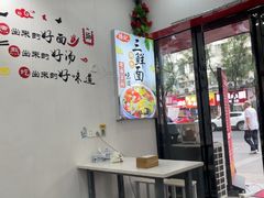 -孙记大碗皮肚面(后宰门店)