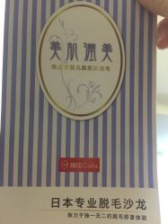 -银座Calla日式美容沙龙