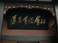 -遵义会议纪念馆