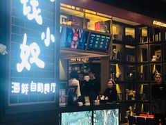 门面-钱小奴海鲜自助黑金店(杭州滨江龙湖店)