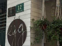 -Egg•Allday Brunch(襄阳北路店)