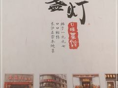 -壹盏灯(惠农店)
