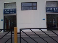-上海市第十人民医院(总院)