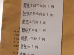 账单-金春禧·鲁菜海鲜(金茂湾店)