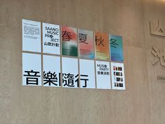 -SAANCI山池咖啡(海上世界文化艺术中心店)