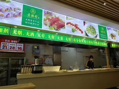 -素满香·素食自助餐(苏州·临顿路店)