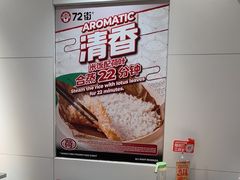 -72街荷叶饭(东方宝泰广场店)