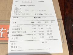 账单-佐敦茶餐厅(恒茂华城店)