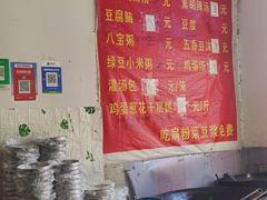 -安阳高汤扁粉菜