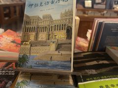 -PAGEONE(北京坊店)