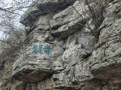 -虞山风景区