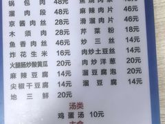 -金鹏鱼肉馆
