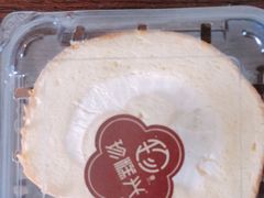 -珍糕兴(三林店)