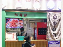 门面-乐乐姐超级土豆(中关村5号店)