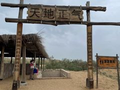 -黄沙古渡原生态旅游区