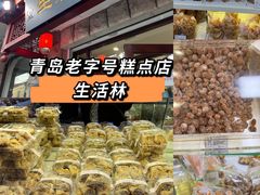 -生活林(河北路店)