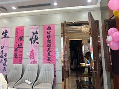 -红菜坊·烤鸭·川鲁宴(石园店)