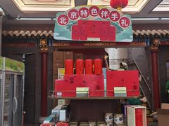 -张一元(总店)