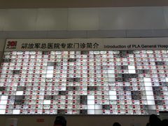 -中国人民解放军总医院(301医院)