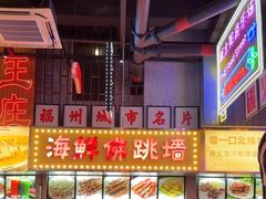 -王庄阿咪海鲜大排档(象园店)