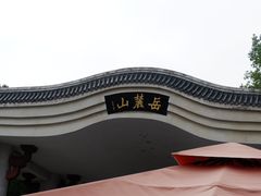 -岳麓山风景名胜区