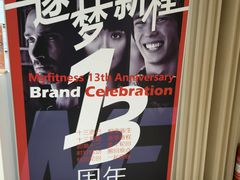 -美菲特健身(华贸店)