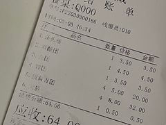 账单-沈大成(南京东路店)