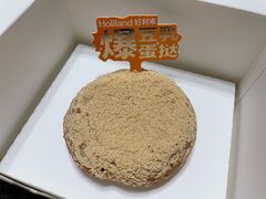 豆乳蛋挞-好利来(紫竹院店)