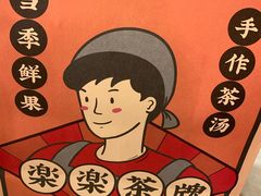 -LELECHA乐乐茶(美罗城店)
