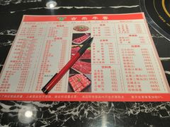 -古乐牛香·鲜牛肉牛杂火锅(解放东路店)