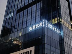 -格梵装饰&强匠装饰·旧房·私宅·家装(天河店)