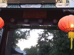 门面-万柳阁小馆·花园餐厅(龙潭湖店)